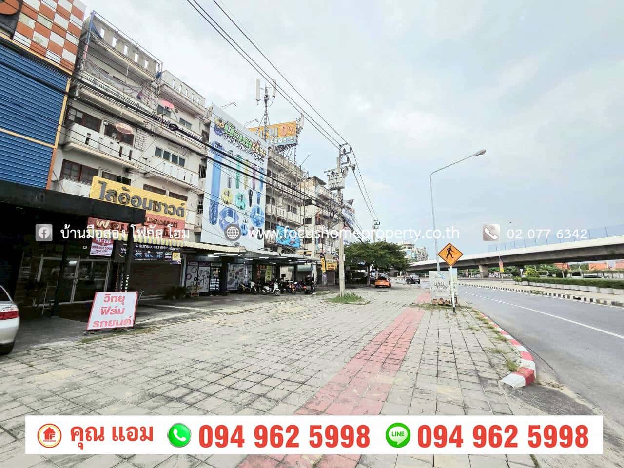 ขาย อาคารพาณิชย์ 4.5 ชั้น ติดวงเวียนพระราม 5